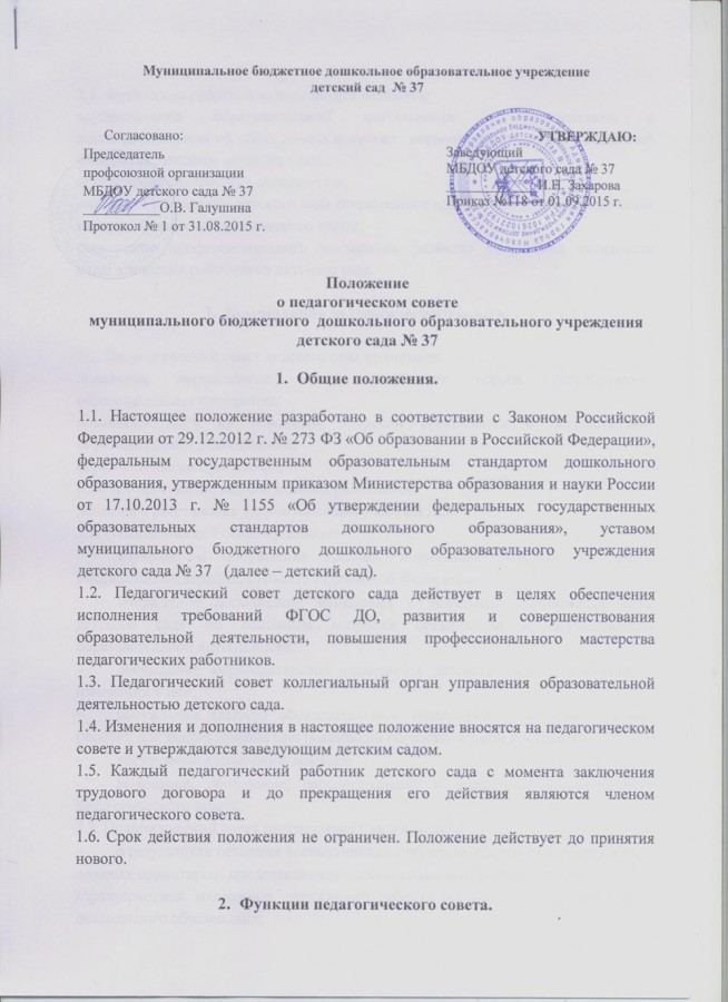 пед совете (Copy)