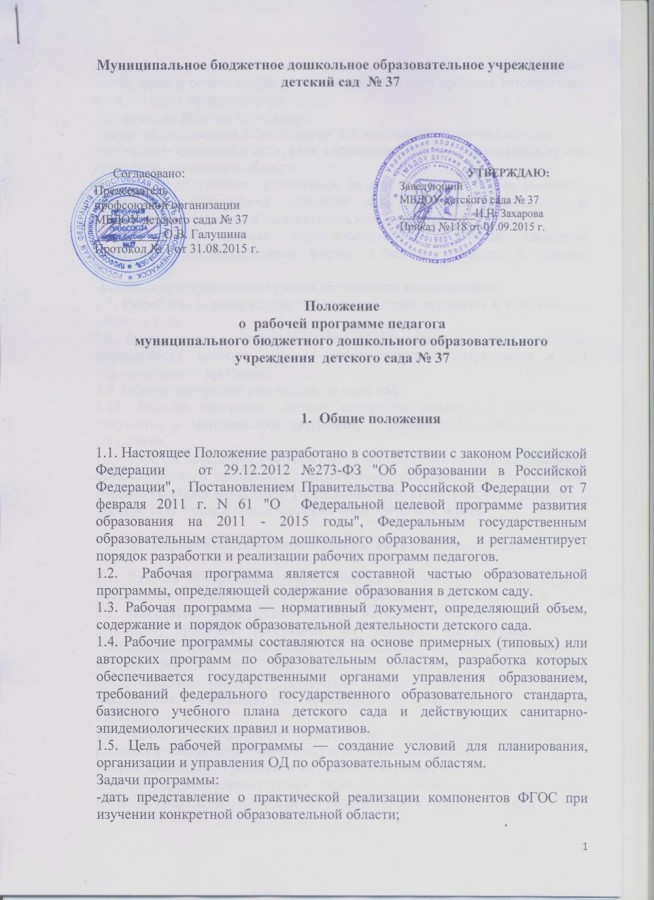 рабоч программа (Copy)