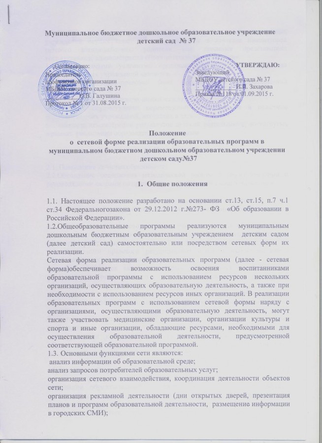 сетев взаимод (Copy)